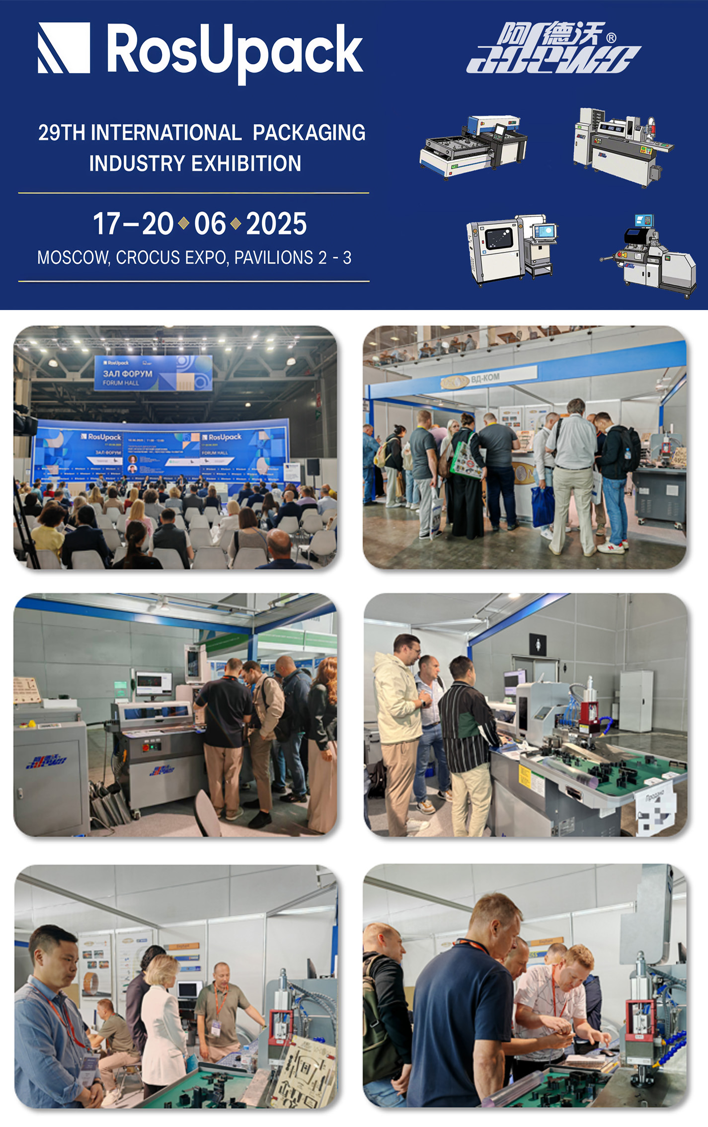 29. Nazioarteko Packaging Industry Expo