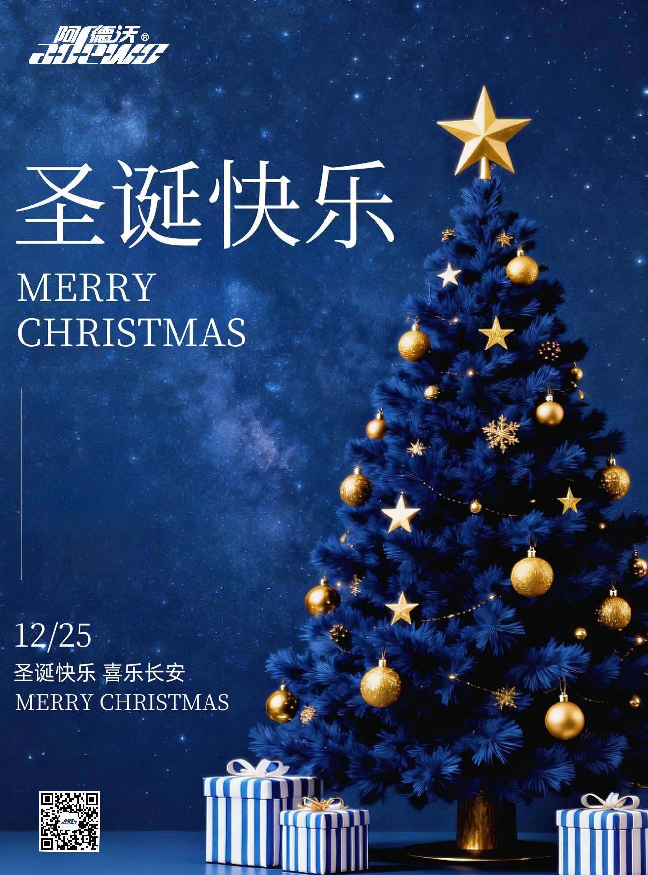 Gabonetarako desiorik beroenak!